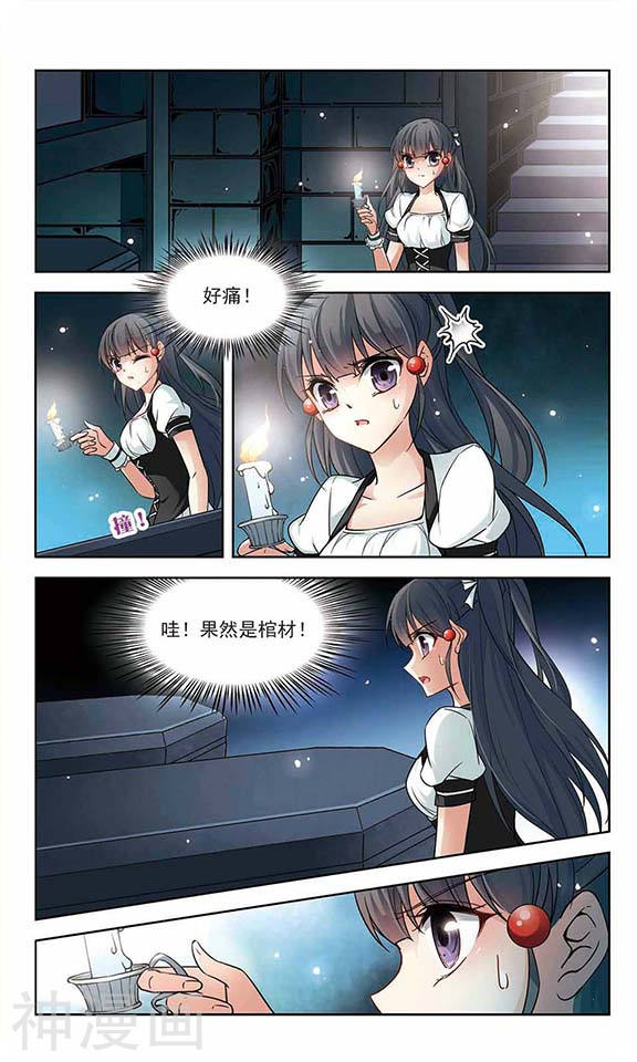 寻找前世之旅第62话 棺材里的约会112P