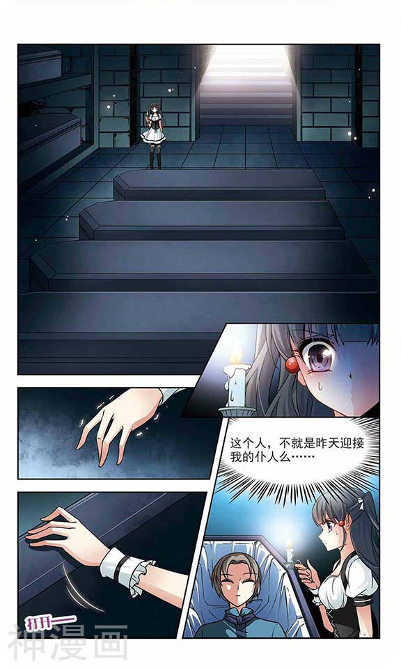 寻找前世之旅第62话 棺材里的约会112P