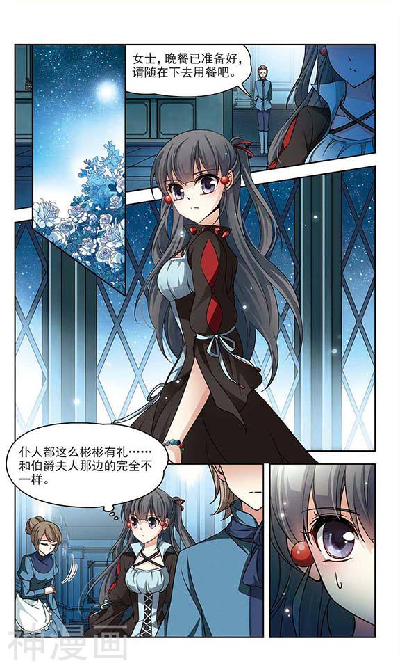 寻找前世之旅第64话 月下蔷薇12P