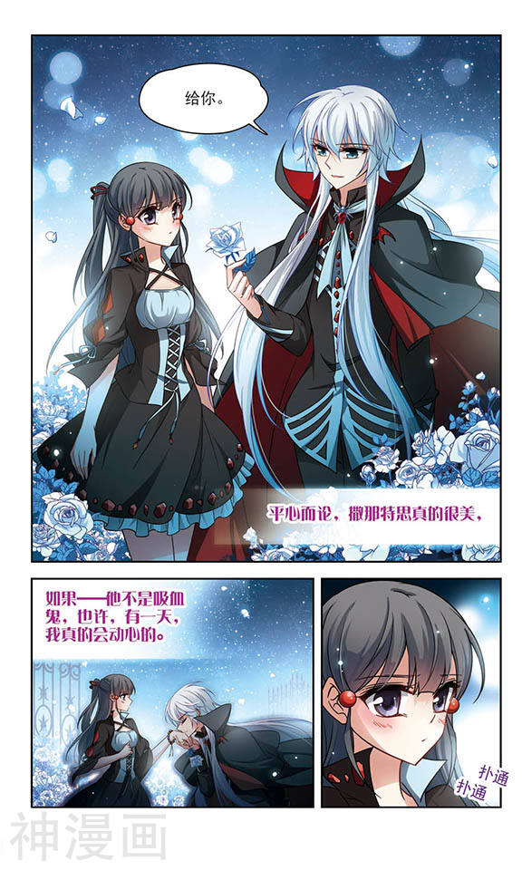 寻找前世之旅第64话 月下蔷薇12P