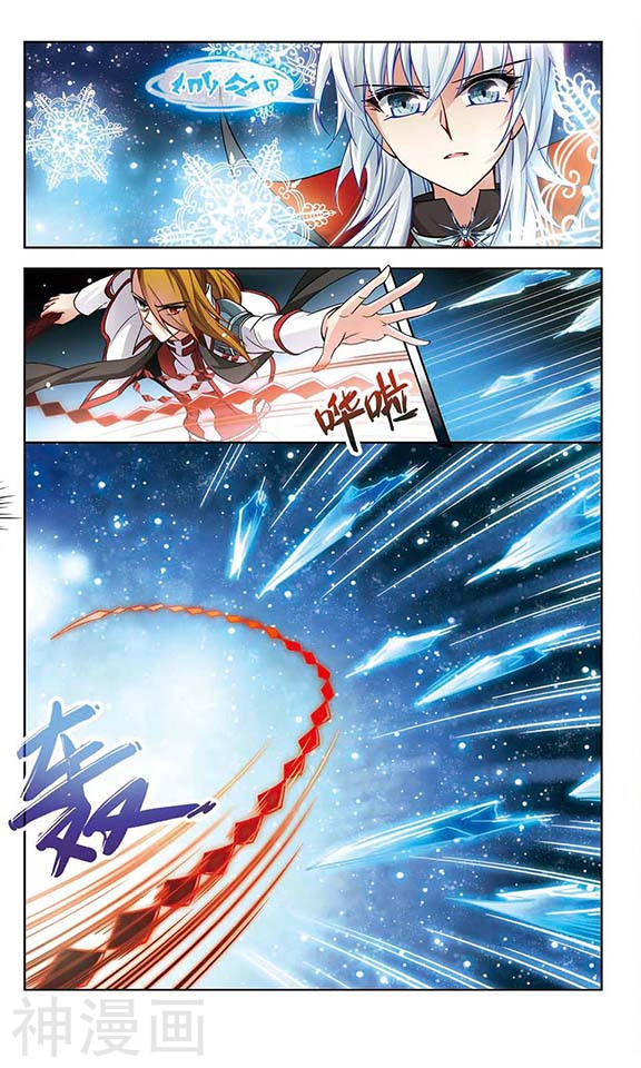 寻找前世之旅第65话 吸血鬼猎人12P