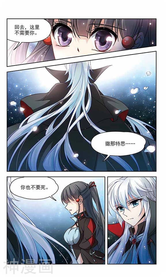 寻找前世之旅第66话 小隐的反击12P