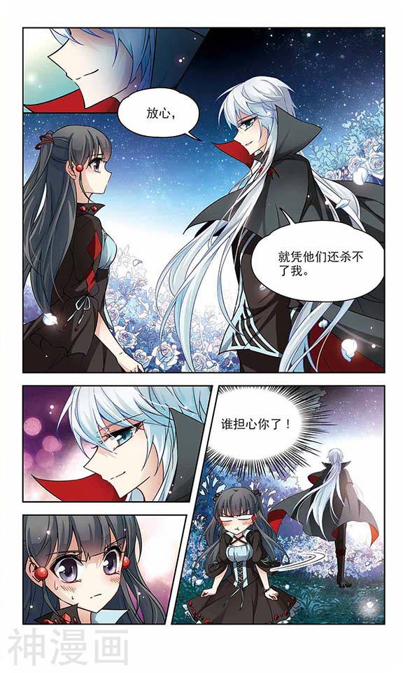 寻找前世之旅第66话 小隐的反击12P