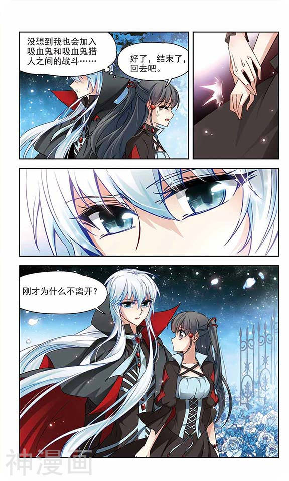 寻找前世之旅第67话 爱上你12P