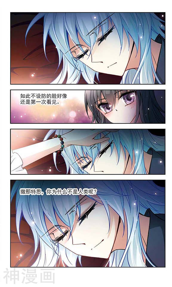寻找前世之旅第69话 礼物12P