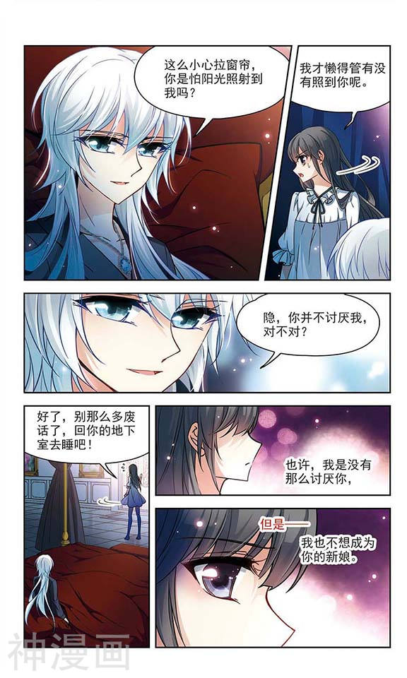 寻找前世之旅第69话 礼物12P