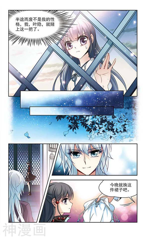 寻找前世之旅第69话 礼物12P