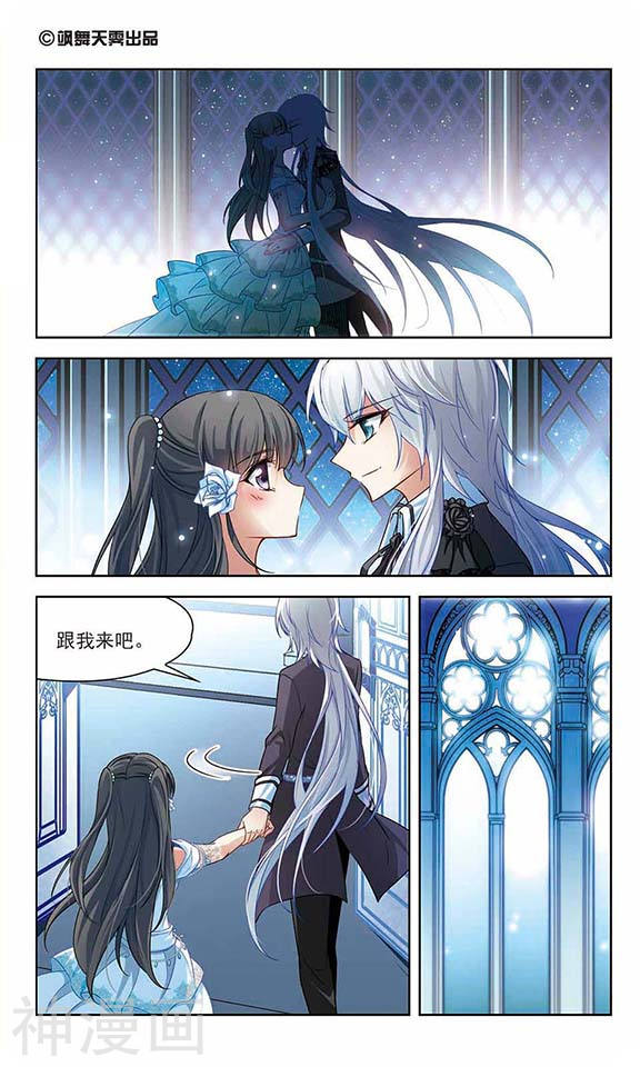 寻找前世之旅第70话 小隐的计划13P