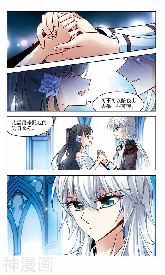 寻找前世之旅第70话 小隐的计划13P