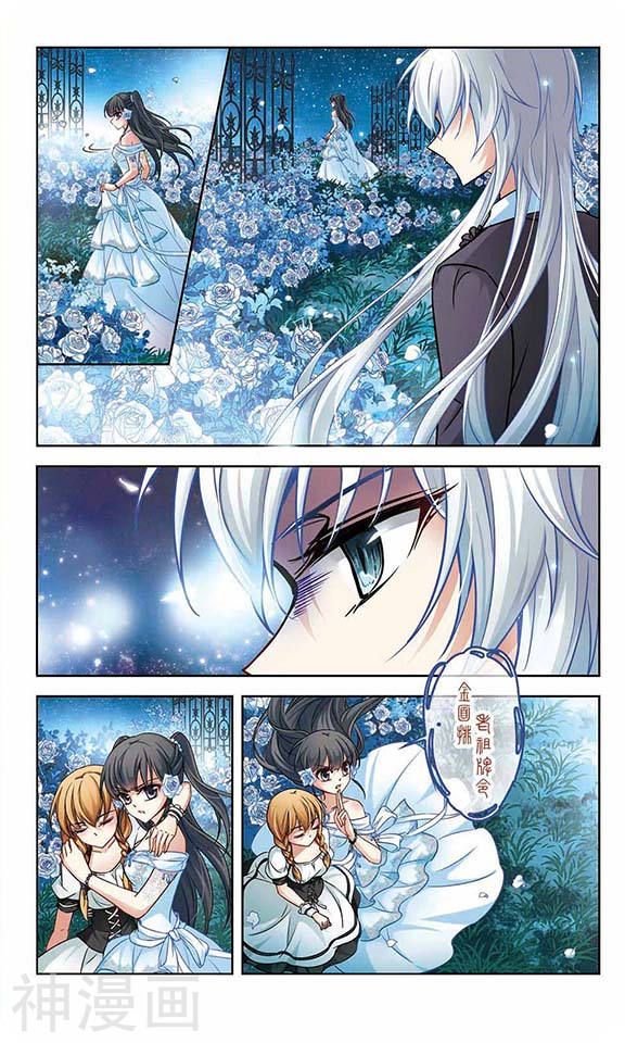寻找前世之旅第71话 怒意12P