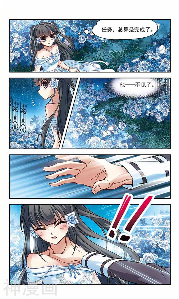 寻找前世之旅第71话 怒意12P