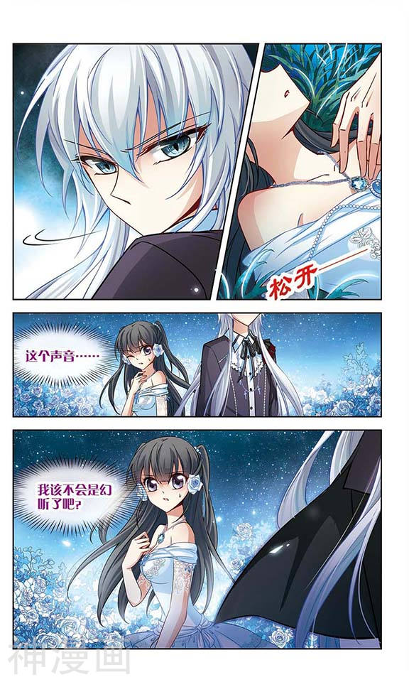 寻找前世之旅第72话 飞鸟来到12P