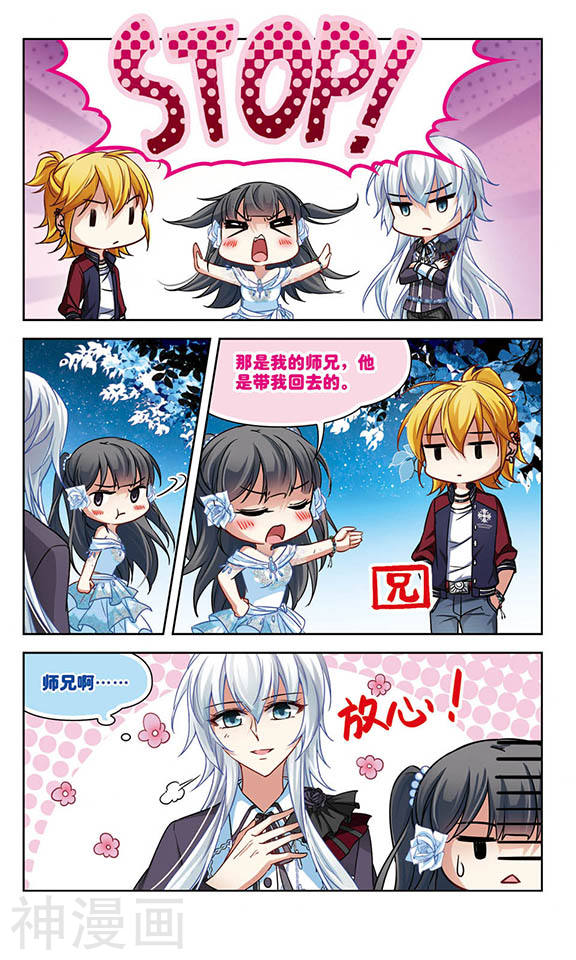 寻找前世之旅第72话 飞鸟来到12P