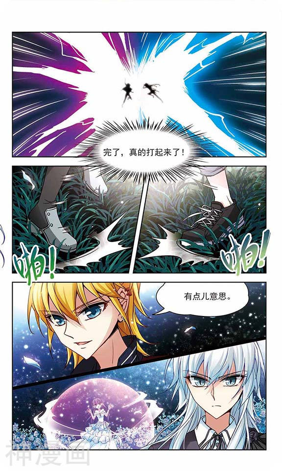寻找前世之旅第73话 飞鸟vs撒那特思12P