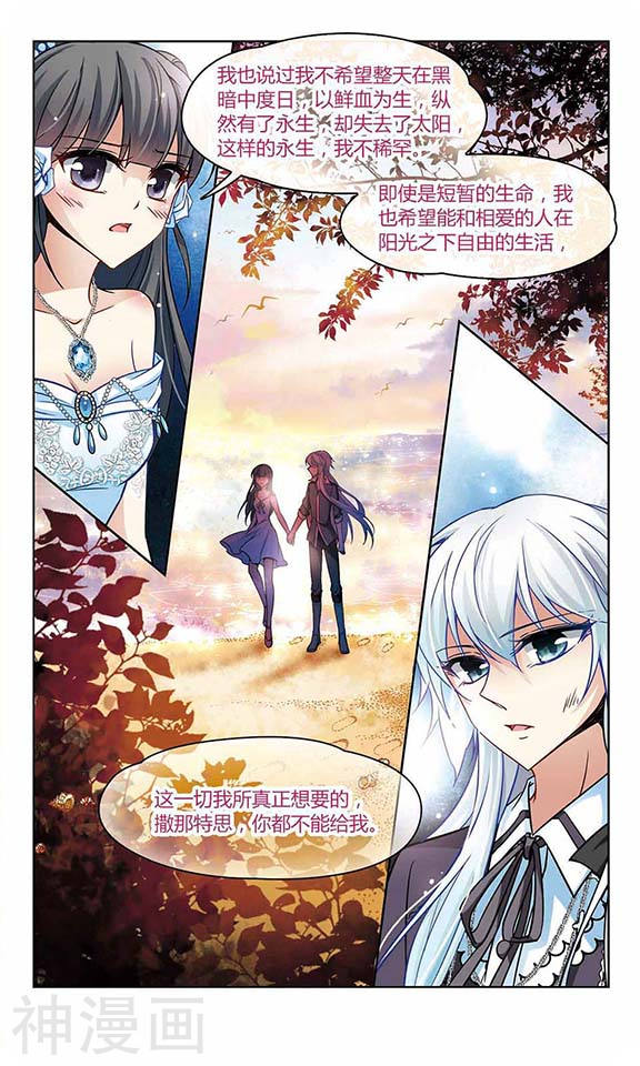 寻找前世之旅第74话 渡灵莲花12P