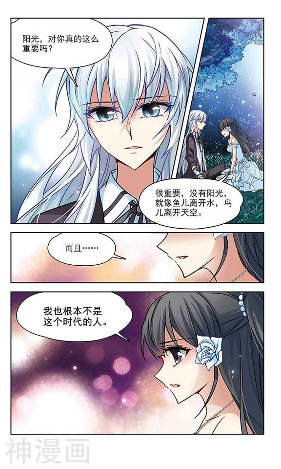 寻找前世之旅第74话 渡灵莲花12P