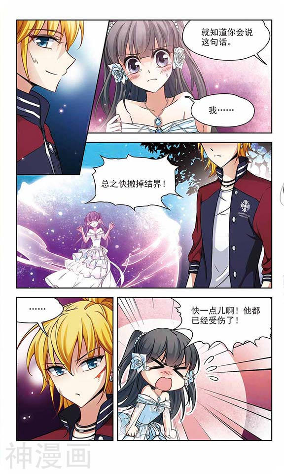 寻找前世之旅第74话 渡灵莲花12P