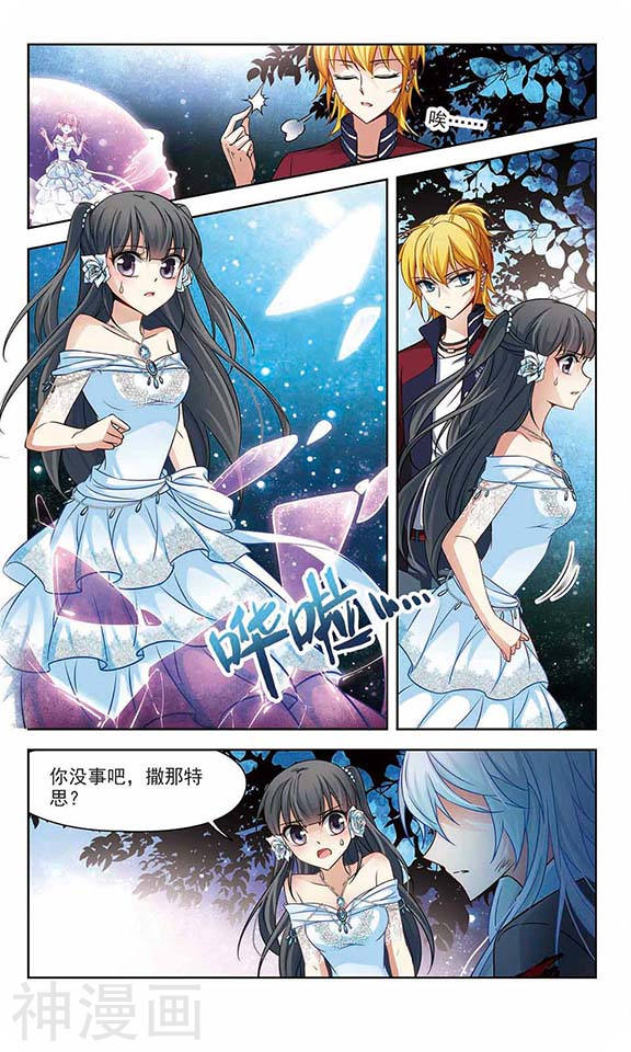 寻找前世之旅第74话 渡灵莲花12P