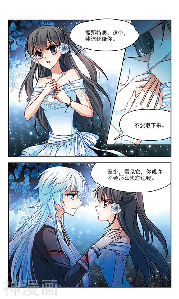寻找前世之旅第75话 离别17P