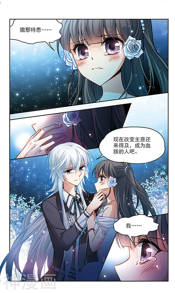 寻找前世之旅第75话 离别17P