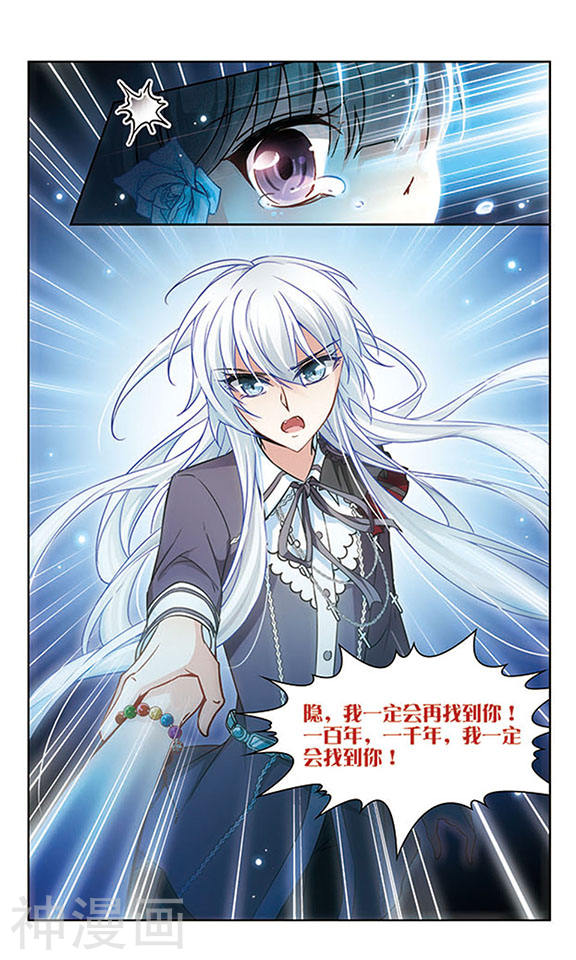 寻找前世之旅第75话 离别17P