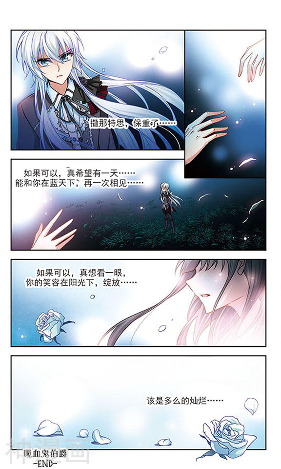 寻找前世之旅第75话 离别17P