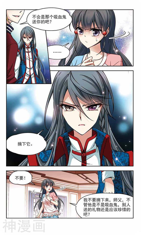 寻找前世之旅第76话 疑问12P