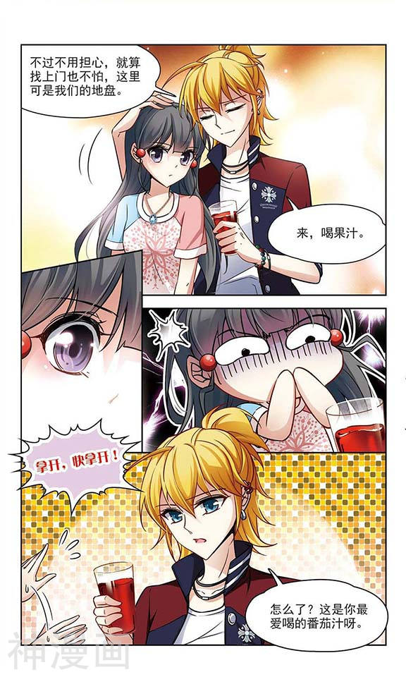 寻找前世之旅第76话 疑问12P