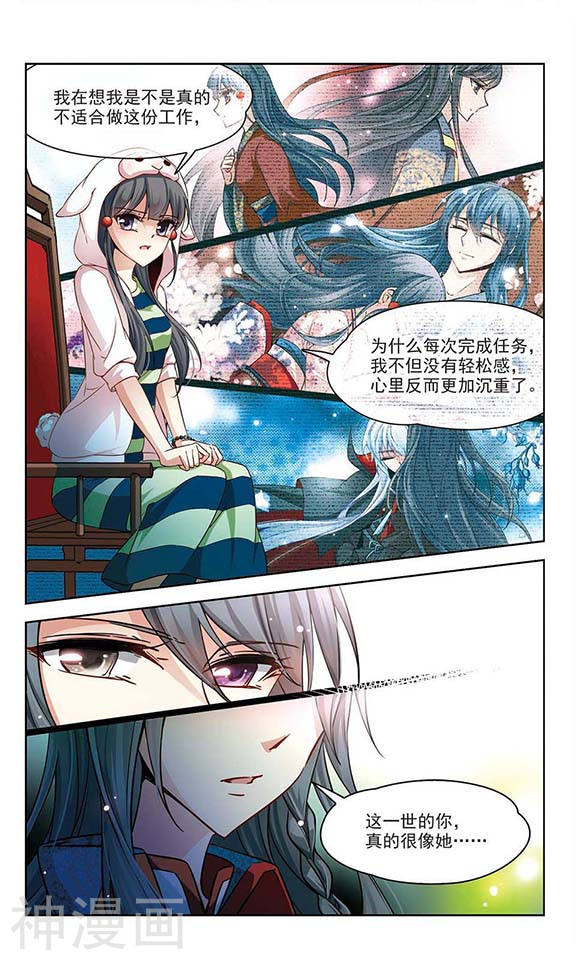 寻找前世之旅第77话 小隐的前世12P