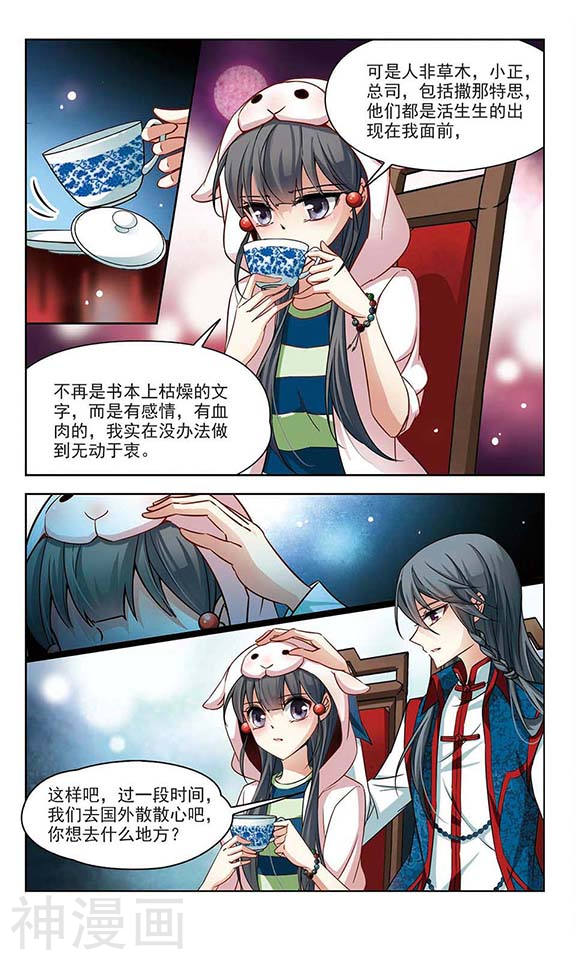 寻找前世之旅第77话 小隐的前世12P