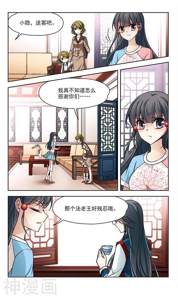 寻找前世之旅第78话 古埃及13P