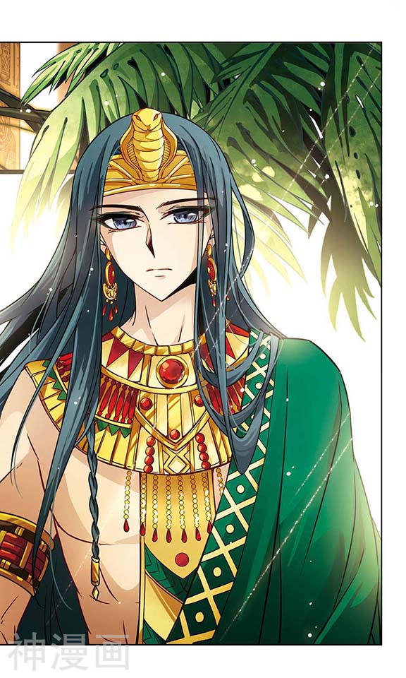 寻找前世之旅第82话 拉美西斯12P