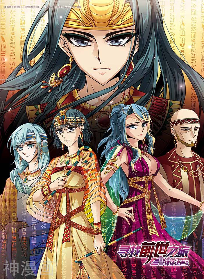 寻找前世之旅第83话 被诅咒的王太后13P