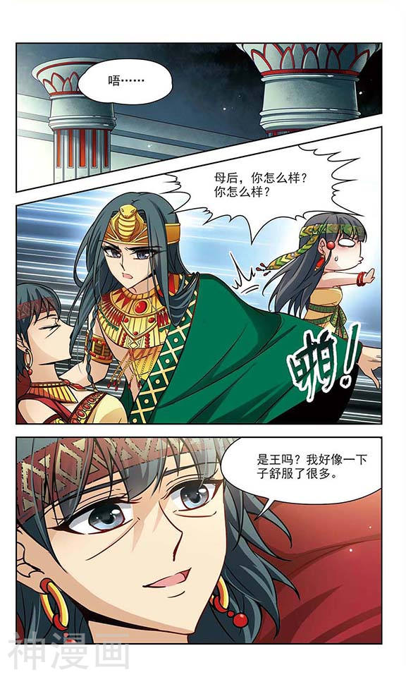 寻找前世之旅第83话 被诅咒的王太后13P