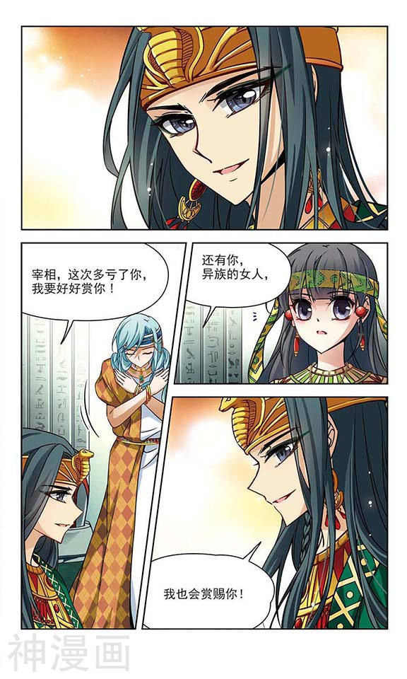 寻找前世之旅第83话 被诅咒的王太后13P