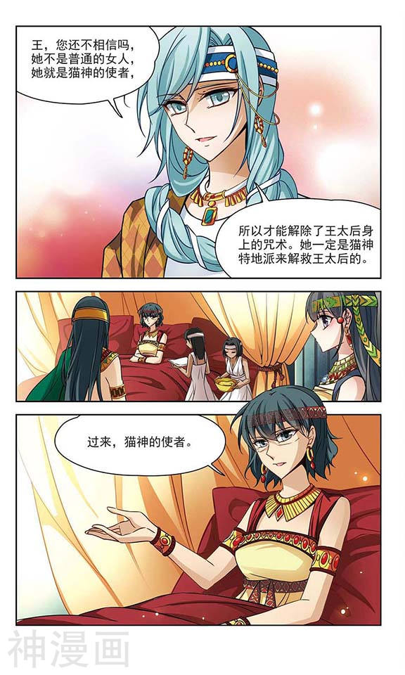 寻找前世之旅第83话 被诅咒的王太后13P