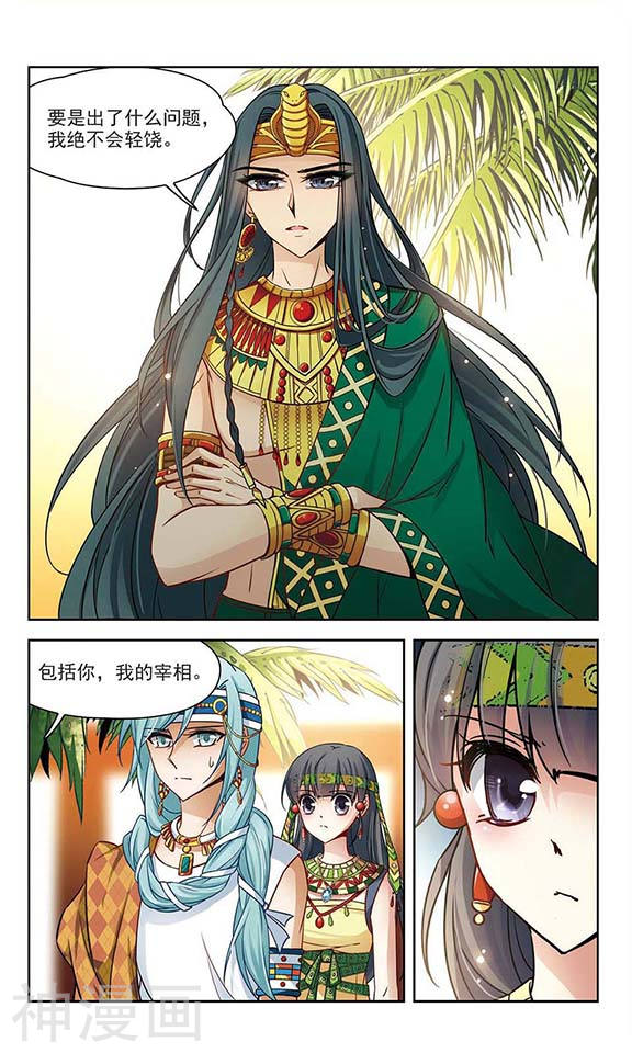 寻找前世之旅第83话 被诅咒的王太后13P