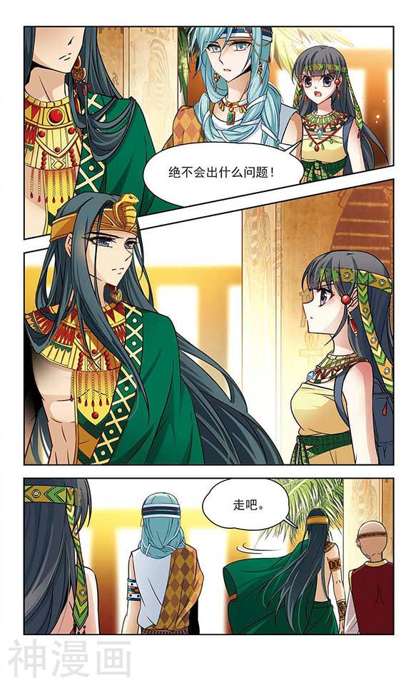 寻找前世之旅第83话 被诅咒的王太后13P