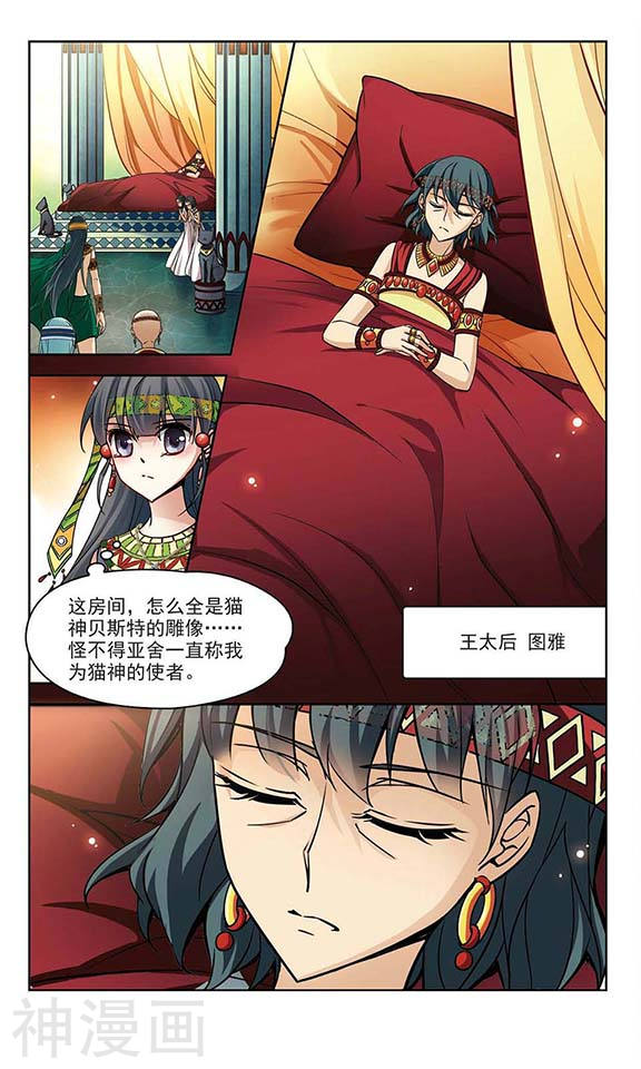 寻找前世之旅第83话 被诅咒的王太后13P