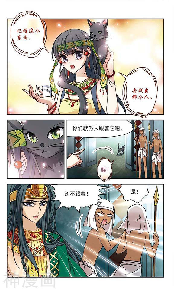 寻找前世之旅第83话 被诅咒的王太后13P