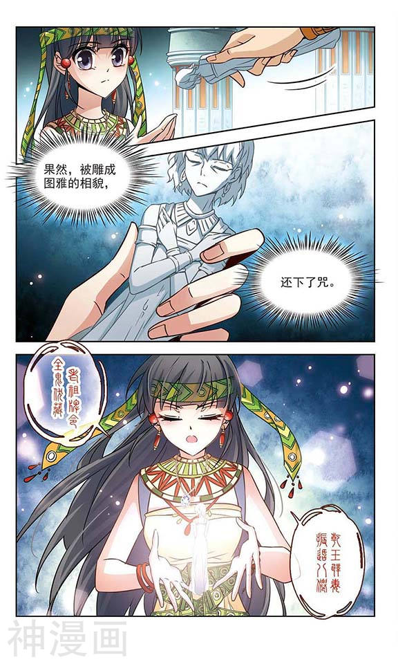 寻找前世之旅第83话 被诅咒的王太后13P