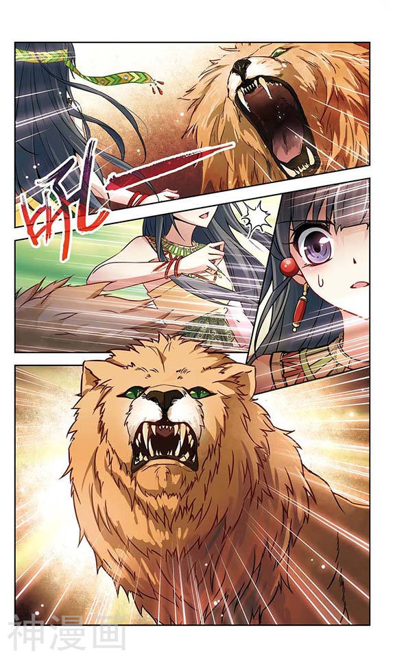 寻找前世之旅第86话 杀敌者12P