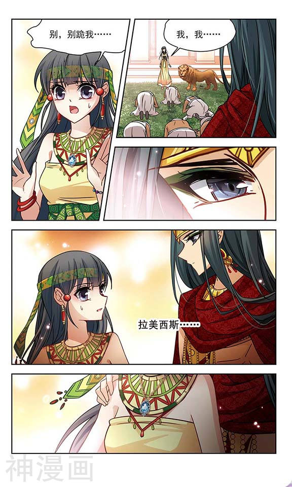 寻找前世之旅第87话 猫神使者12P