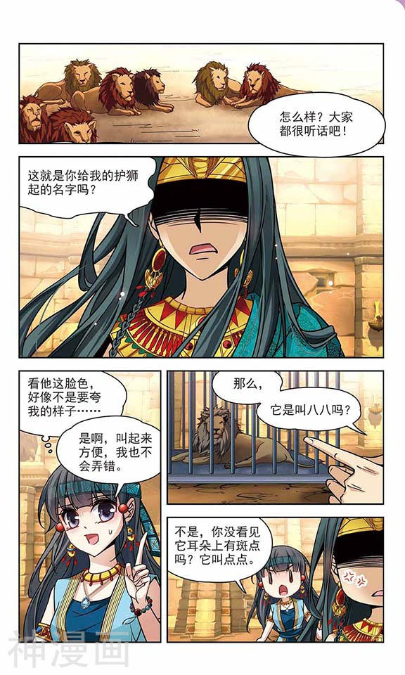 寻找前世之旅第90话 宴会12P