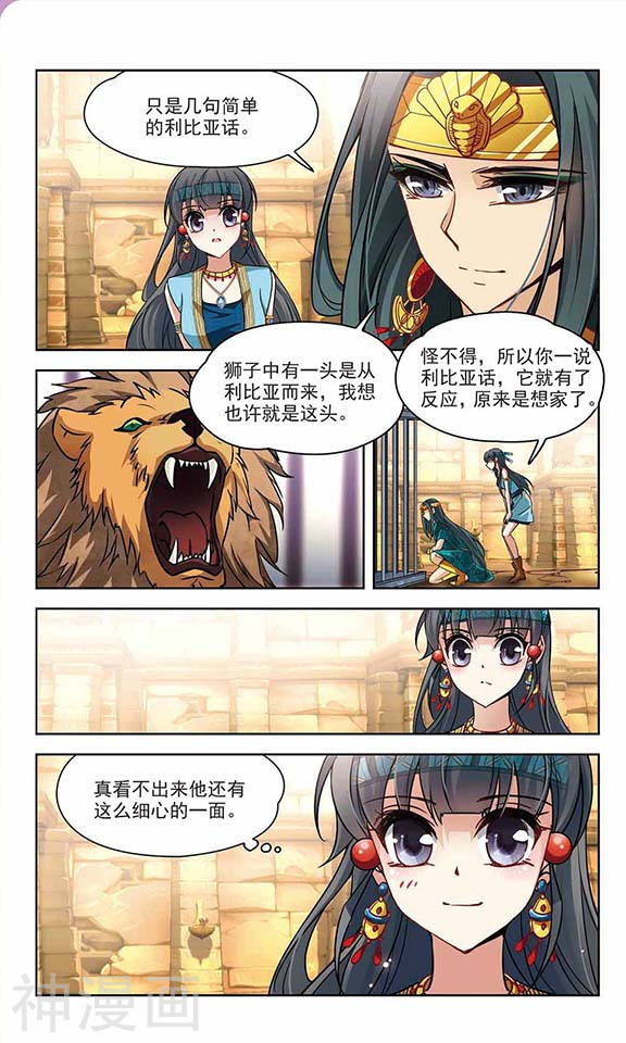 寻找前世之旅第90话 宴会12P