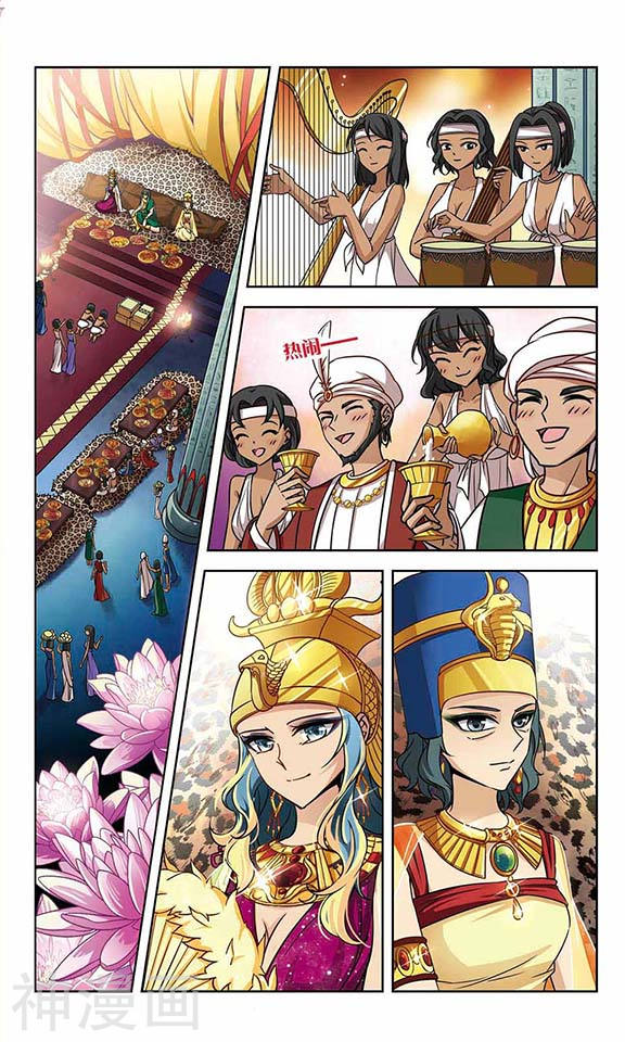 寻找前世之旅第90话 宴会12P