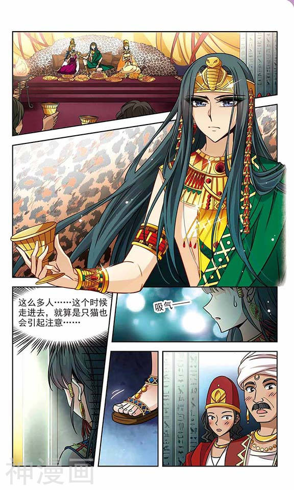寻找前世之旅第90话 宴会12P