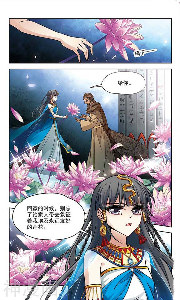 寻找前世之旅第92话 意外的婚约12P