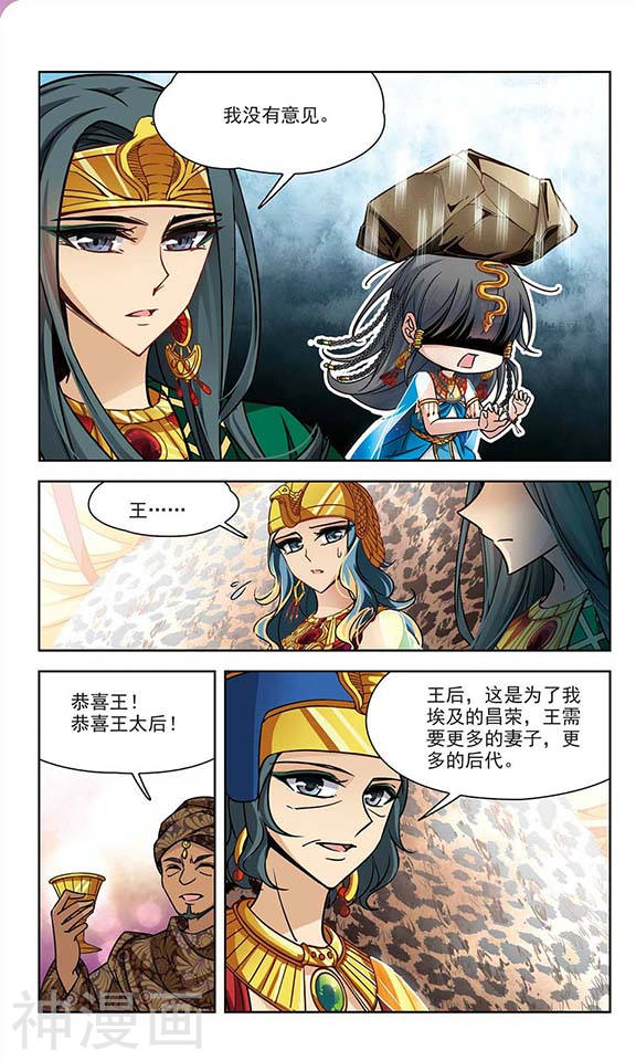 寻找前世之旅第92话 意外的婚约12P