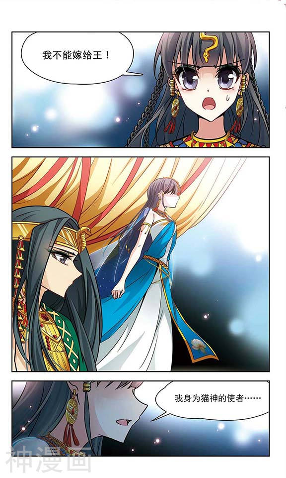 寻找前世之旅第93话 虚惊一场12P
